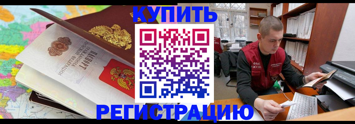 прописка регистрация в Сосенском