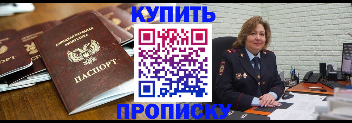 временная регистрация в квартире в Сосенском