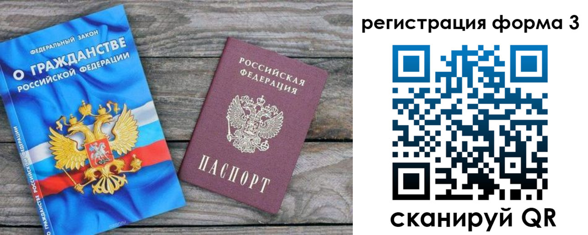 прописка регистрация в Сосенском
