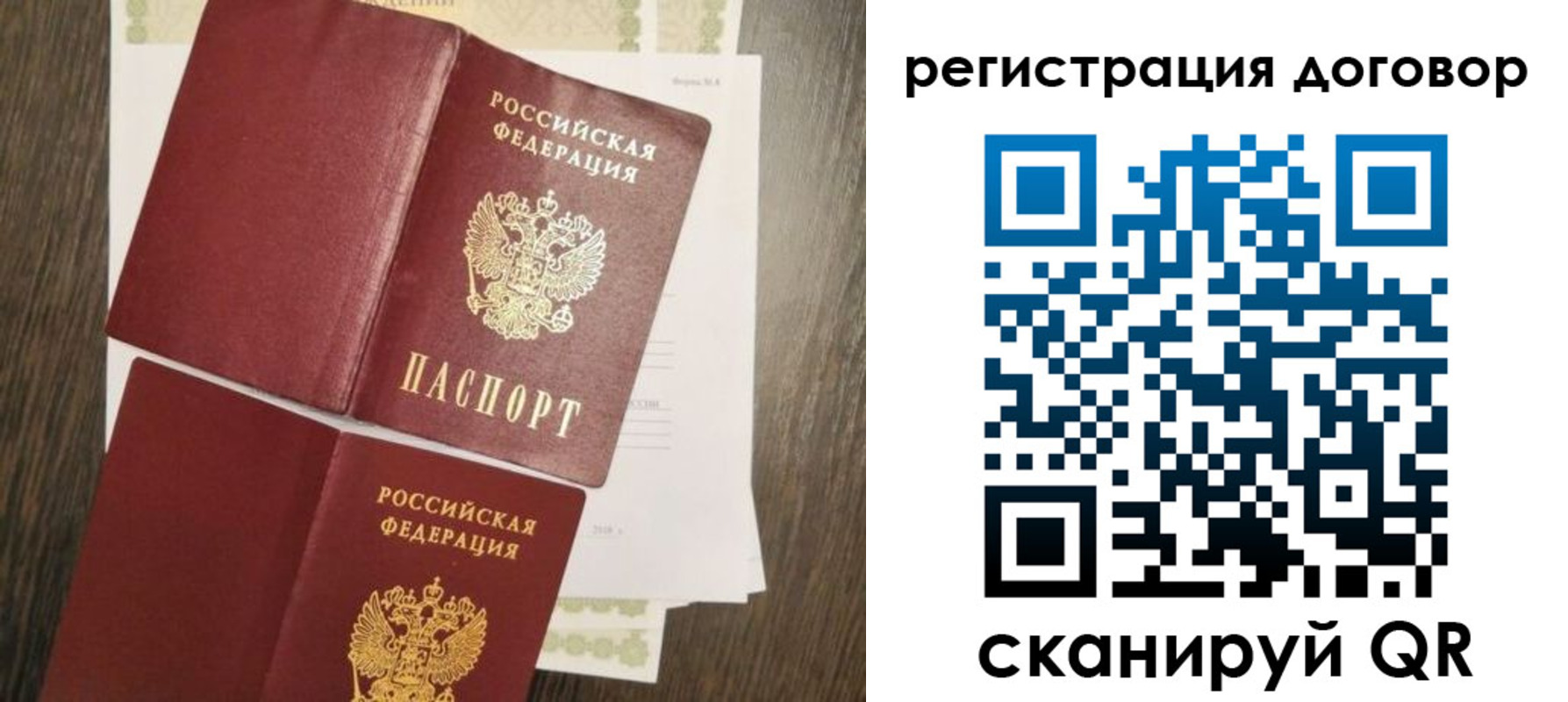 временная регистрация гарантия в Сосенском