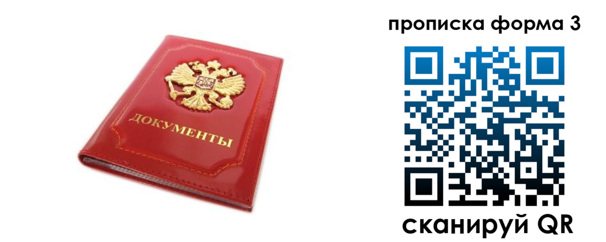 прописка ребенка в Сосенском