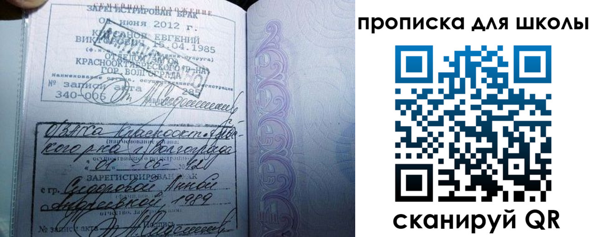 прописка для школы в Сосенском