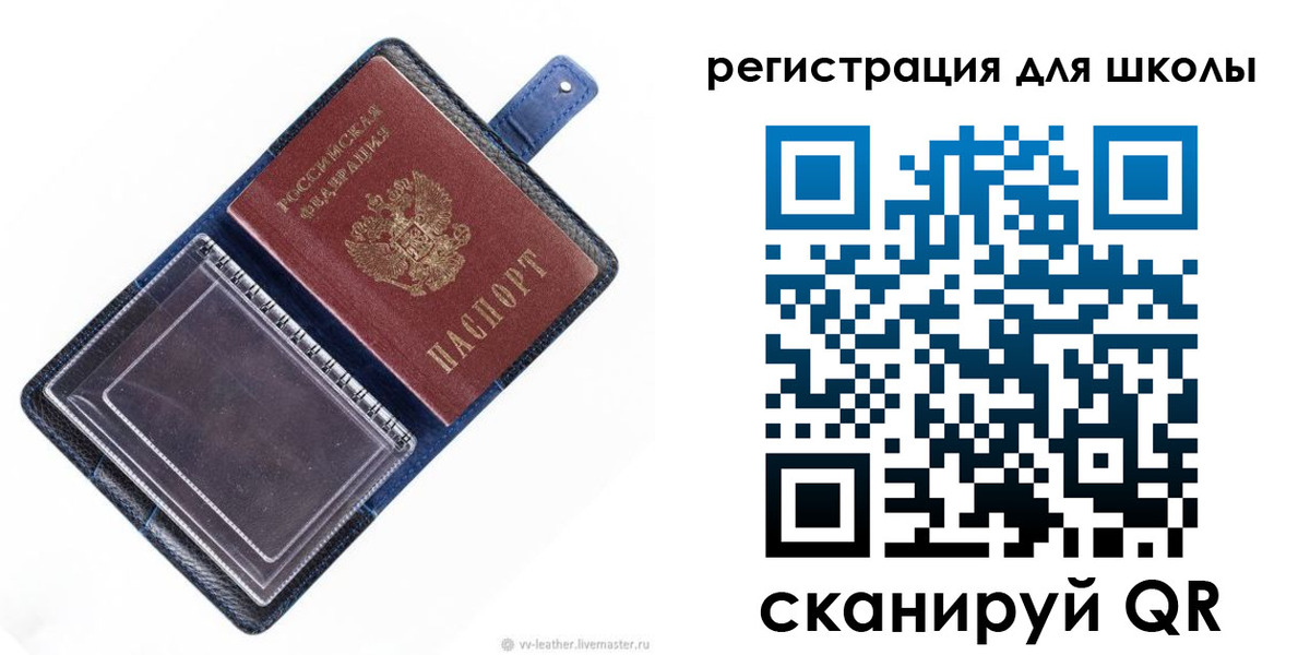 прописка для работы в Сосенском