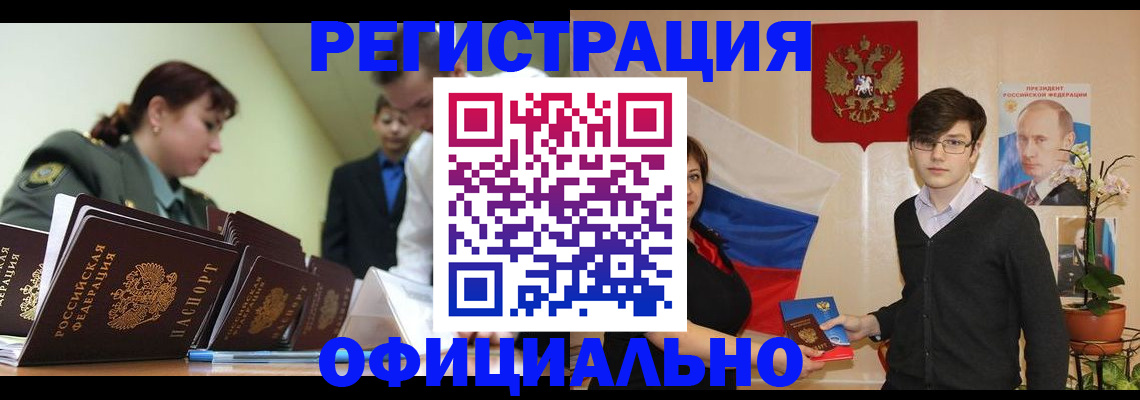 прописка в квартире в Сосенском