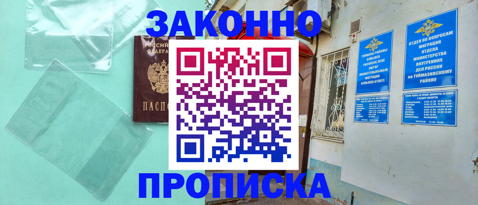 прописка регистрация в Сосенском