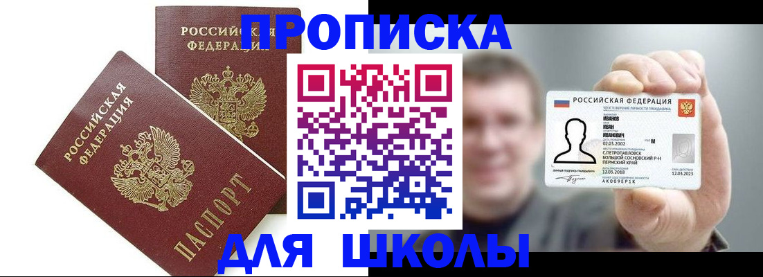 временная регистрация в Сосенском