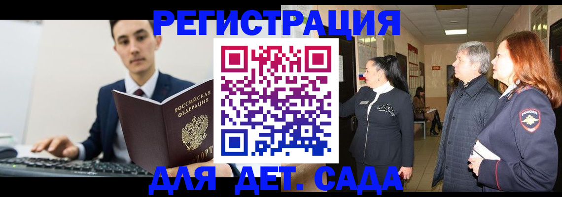 прописка от собственника в Сосенском