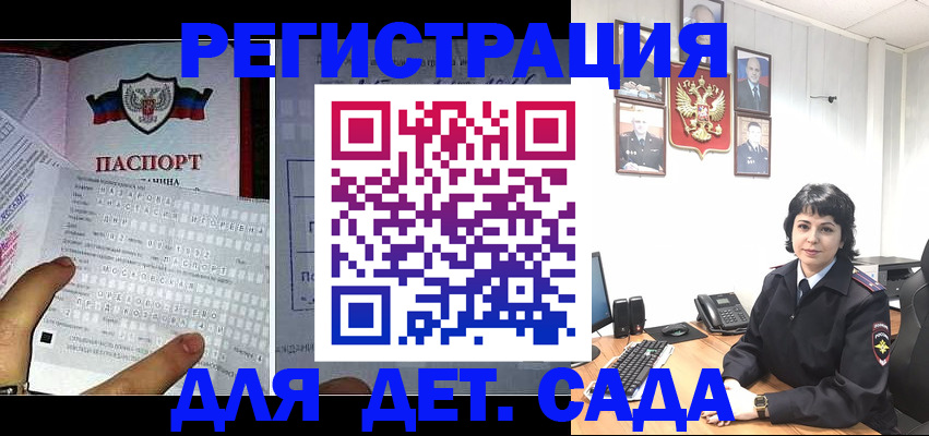 прописка от собственника в Сосенском