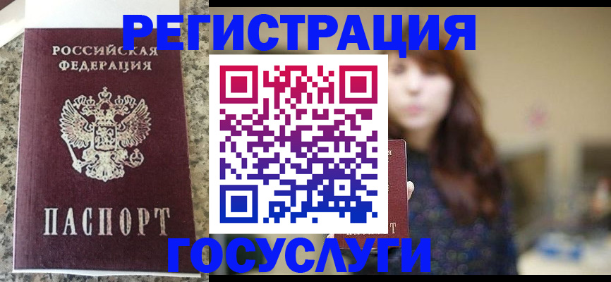 прописка для военкомата в Сосенском